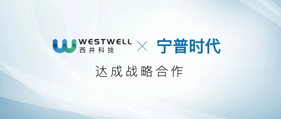 news 新闻故事 | westwell 西井科技
