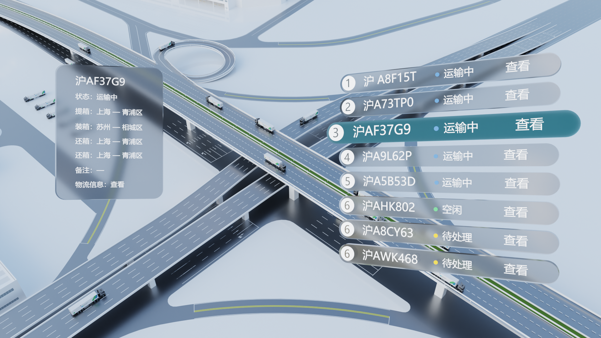 西井科技Loopo智慧物流平台的车队管理可视化界面。大屏动态展示着多式联运场景下，集装箱的实时位置与各类运输工具的运行状态，体现了平台作为&ldquo;智能中枢&rdquo;对复杂物流链条的全局把控与协同调度能力。